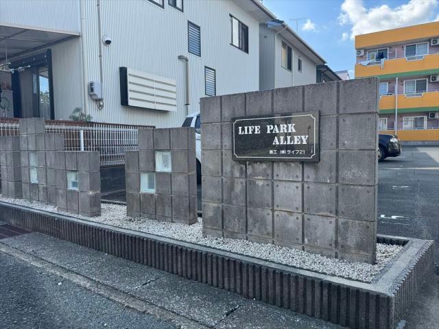 その他　周辺環境