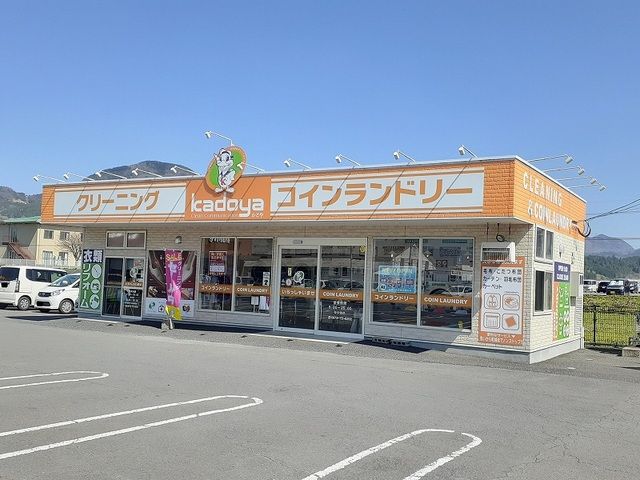 その他　かどやクリーニング（その他）まで350m