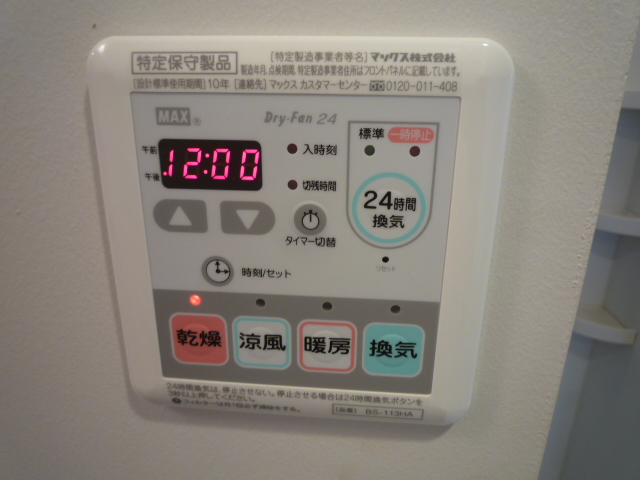 その他設備
