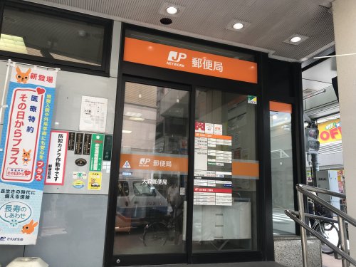 郵便局　大森郵便局（郵便局）まで372m