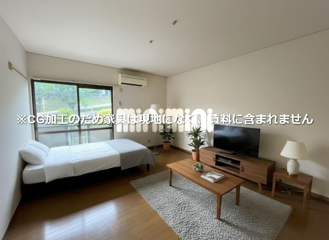 その他　※ＣＧ加工の為、現地に家具等はなく賃料に含まれません。