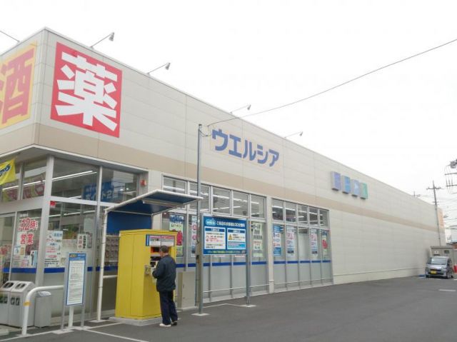 ドラックストア　ウエルシア薬局川口東本郷店（ドラッグストア）まで704m