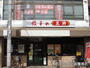 餃子の王将御薗橋店（飲食店）まで882m