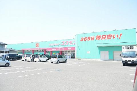 その他　ディスカウントドラッグコスモス郡家店（その他）まで432m