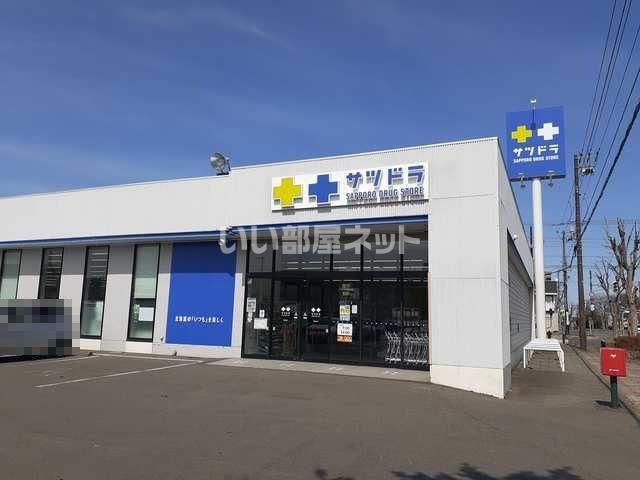 ドラックストア　サツドラ千歳高台店（ドラッグストア）まで128m