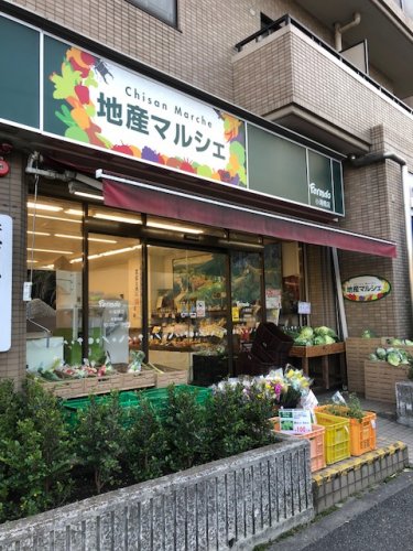 スーパー　地産マルシェ 中野店（スーパー）まで435m