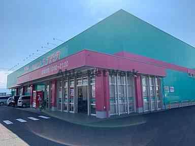 ドラックストア　ディスカウントドラッグコスモス志比田店（ドラッグストア）まで1211m