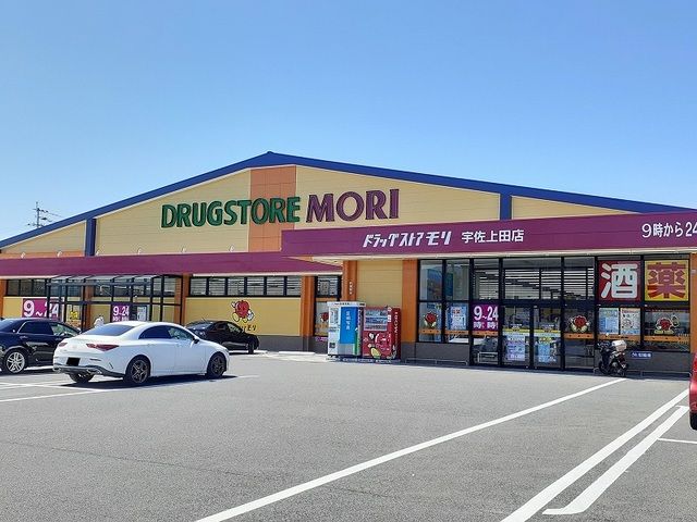 ドラックストア　ドラッグストアモリ（ドラッグストア）まで300m