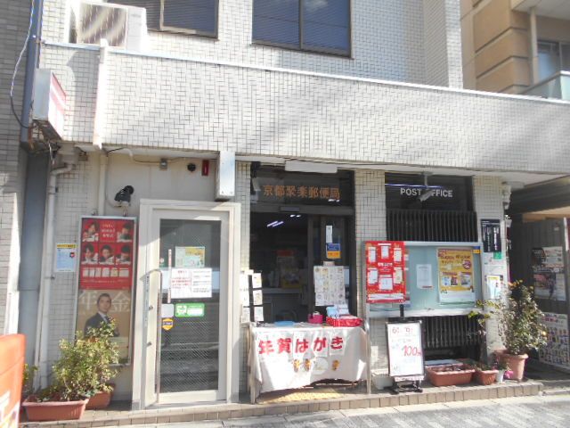 郵便局　京都聚楽郵便局（郵便局）まで243m