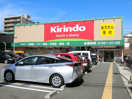 ドラックストア　キリン堂 吹田南金田店（ドラッグストア）まで322m