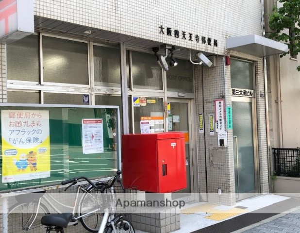 郵便局　大阪四天王寺郵便局（郵便局）まで118m