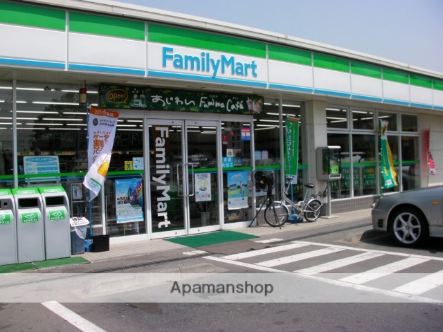 コンビニ　ファミリーマート（コンビニ）まで210m