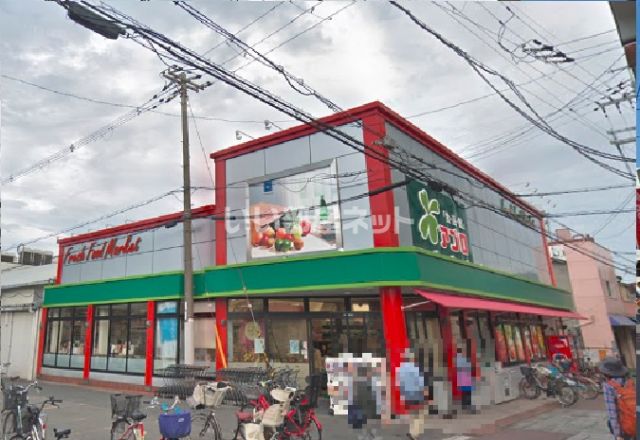 スーパー　アプロ道明寺店（スーパー）まで1092m