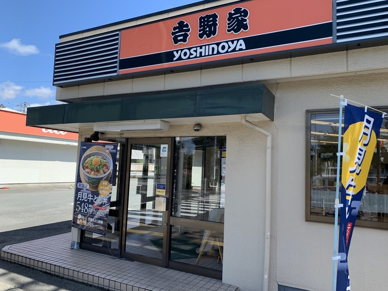 飲食店　吉野家170号線野崎店（飲食店）まで1100m