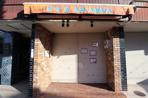 その他　美容室 ＡＯ ＡＫＵＡ（その他）まで143m