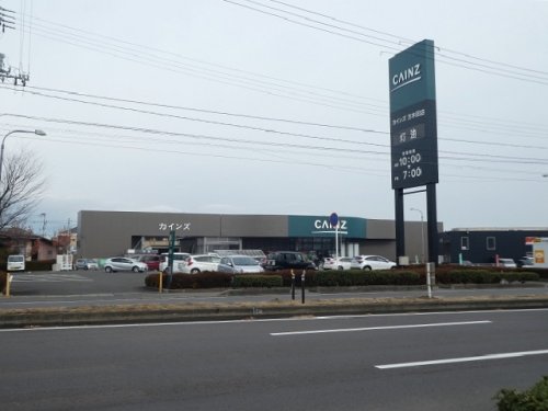 ホームセンター　カインズホーム 方木田店（ホームセンター）まで595m