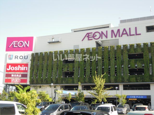 ショッピングセンター　イオンモール伊丹昆陽（ショッピングセンター）まで1743m