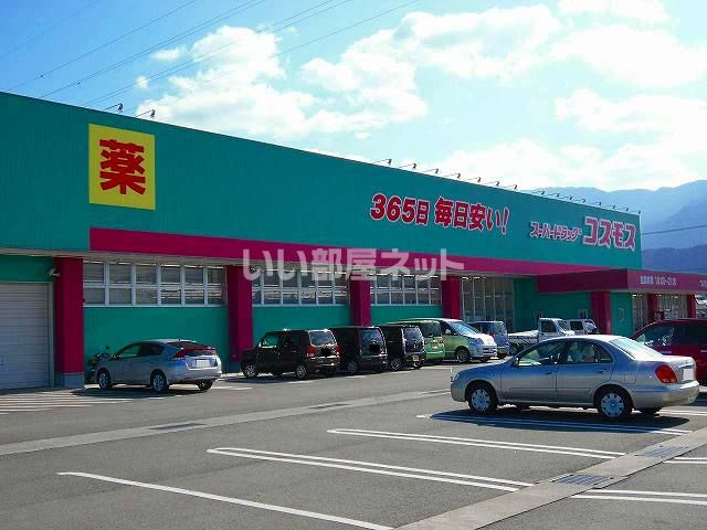 ドラックストア　ディスカウントドラッグ コスモス ついたち店（ドラッグストア）まで419m