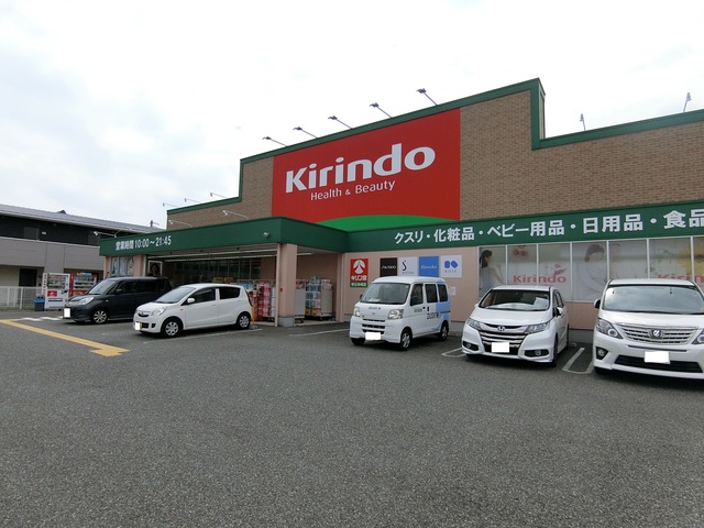 ドラックストア　キリン堂明石林崎店（ドラッグストア）まで1771m