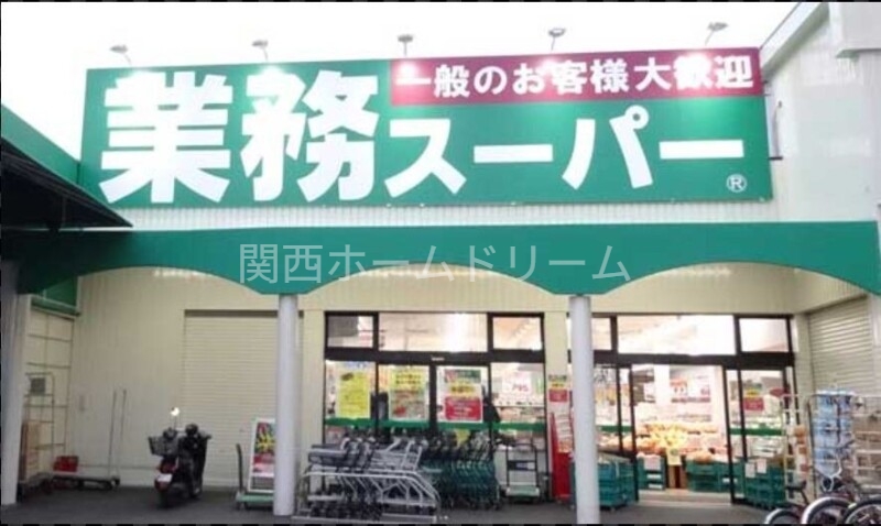 スーパー　業務スーパー池田店（スーパー）まで501m