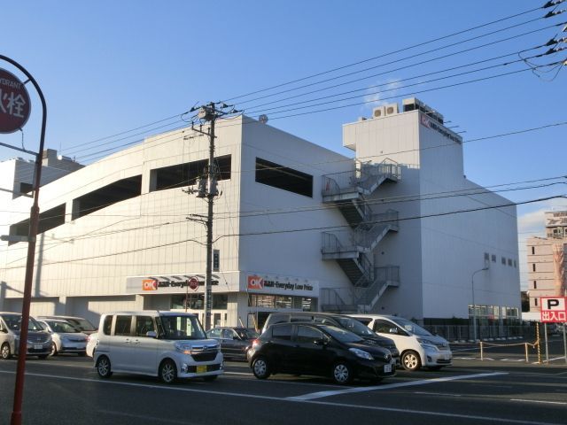 スーパー　オーケーマート（スーパー）まで1330m