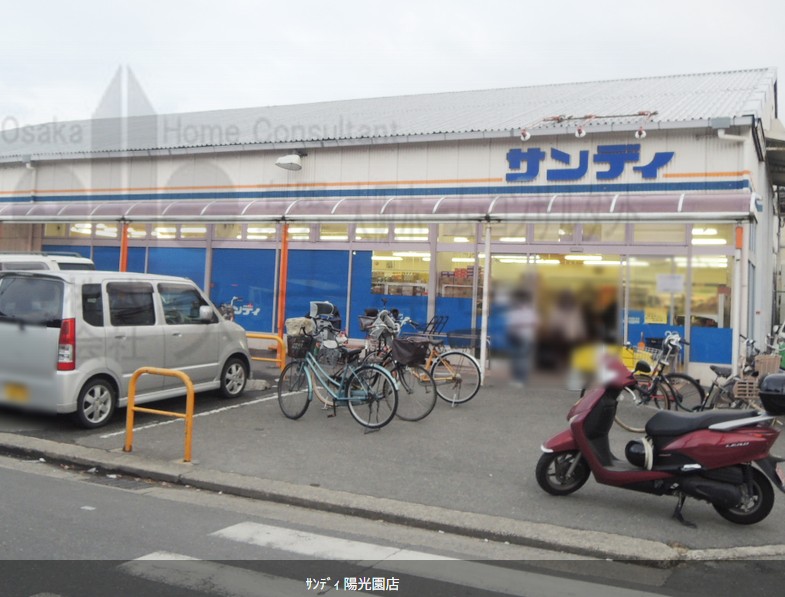 スーパー　サンディ 陽光園店（スーパー）まで388m