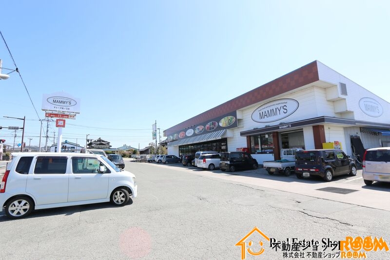 スーパー　マミーズ　後ノ江店（スーパー）まで1548m