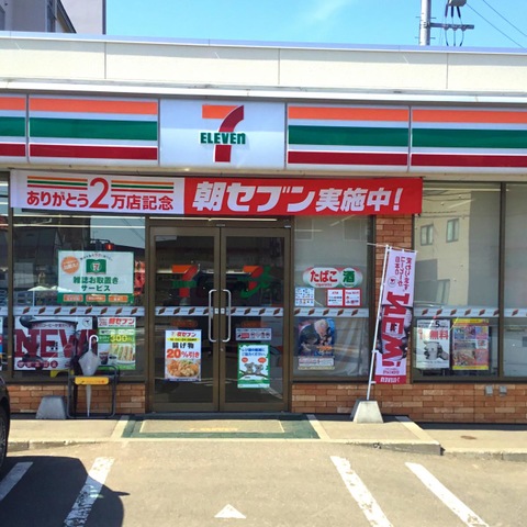 コンビニ　セブンイレブン札幌西野2条店（コンビニ）まで392m