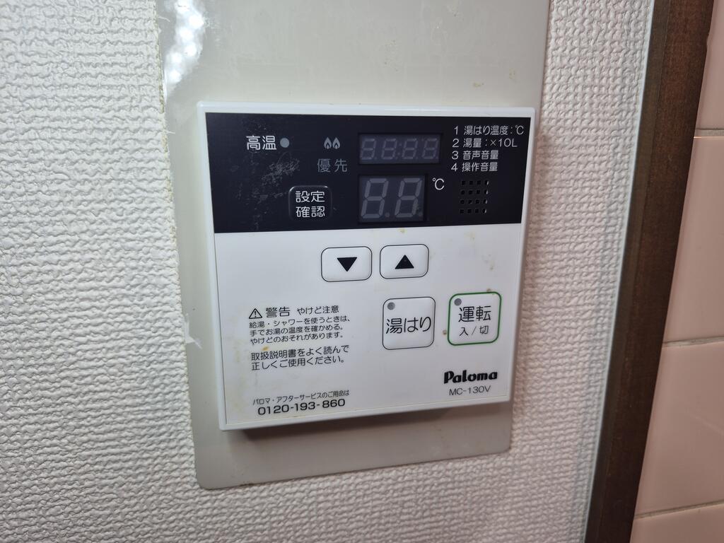 その他設備