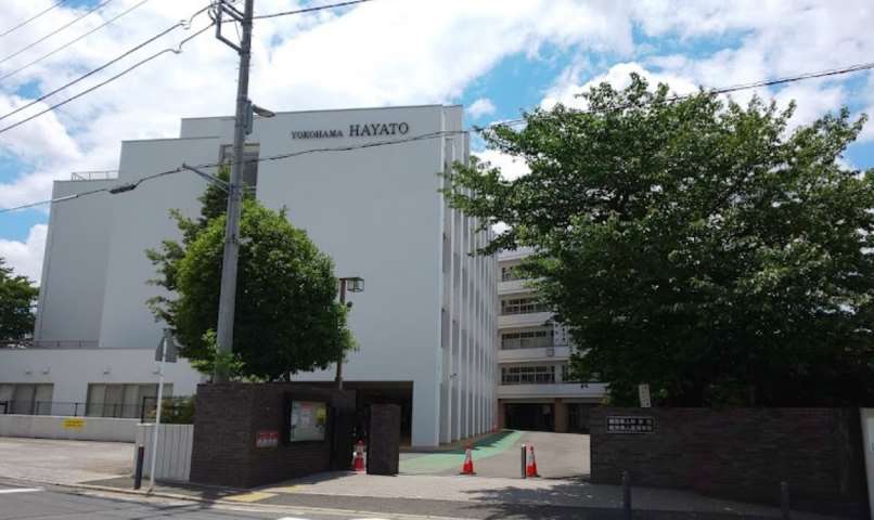 中学校　横浜隼人中学校（中学校）まで1235m