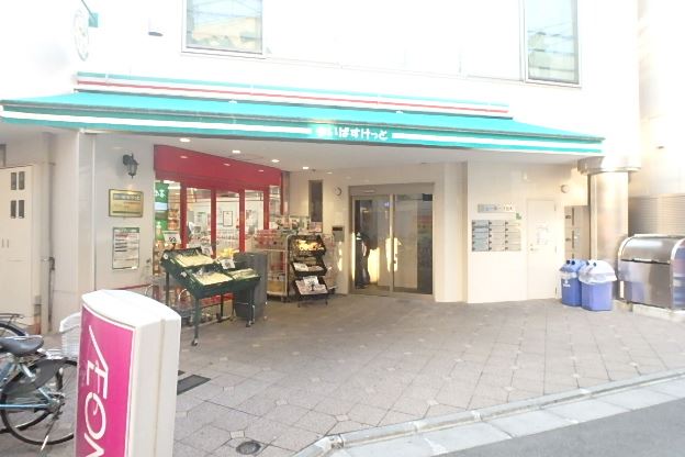 スーパー　まいばすけっと（スーパー）まで200m