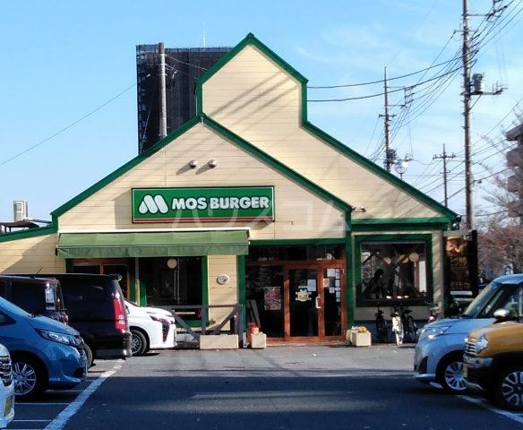 飲食店　モスバーガー前橋南店（飲食店）まで2422m