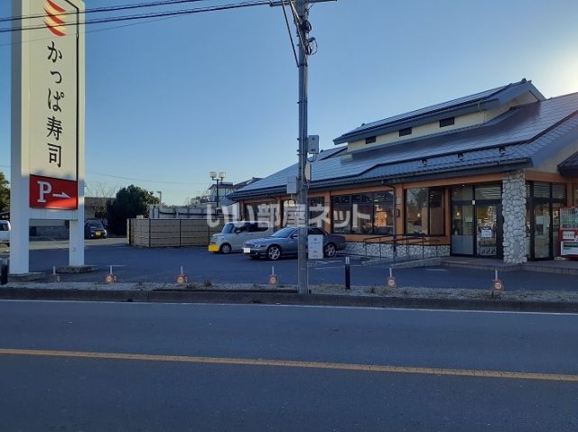 飲食店　かっぱ寿司 新三橋店（飲食店）まで1126m