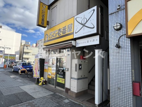 飲食店　CoCo壱番屋 中区大須店（飲食店）まで318m