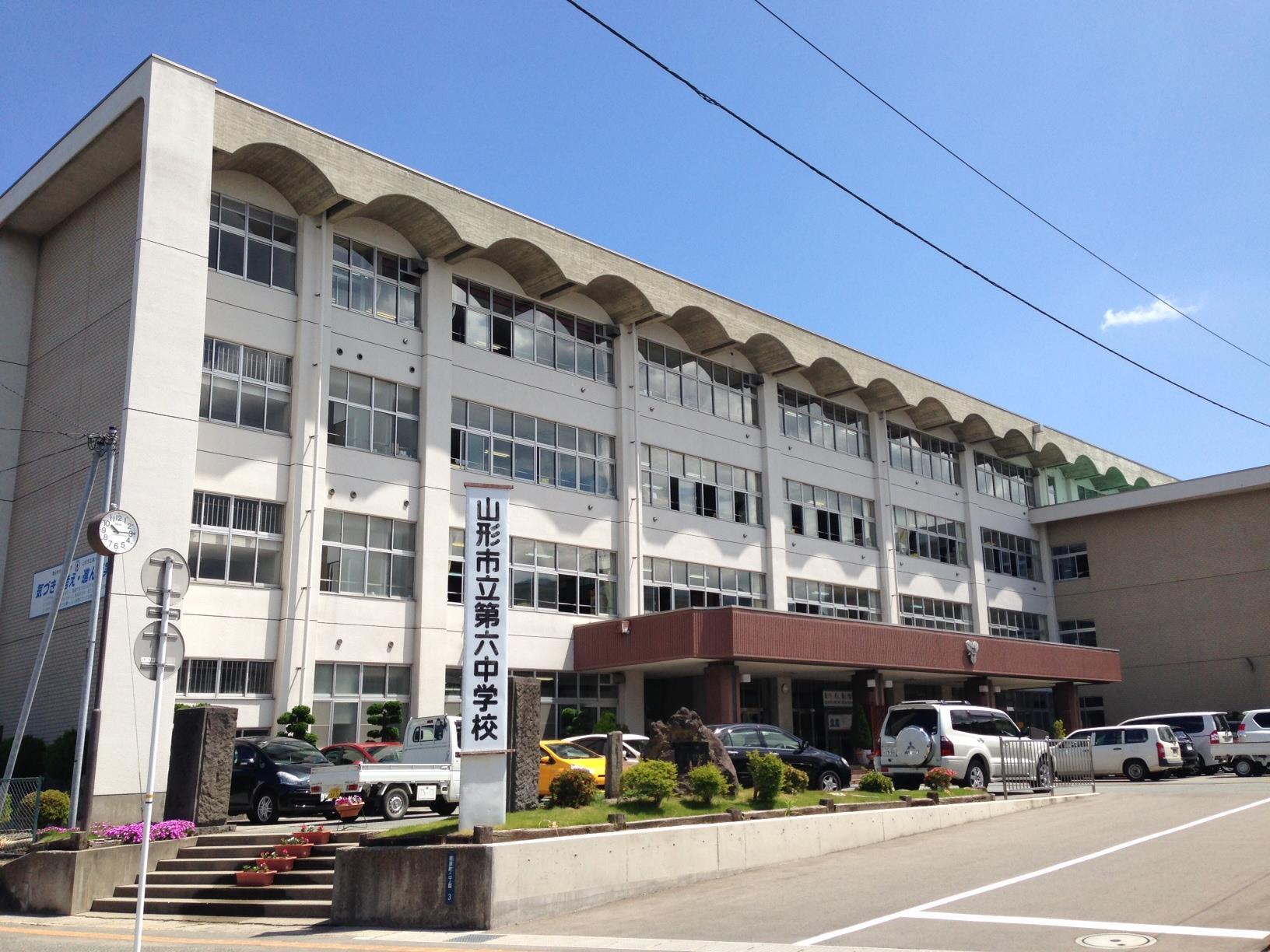 中学校　山形第六中学校（中学校）まで1020m