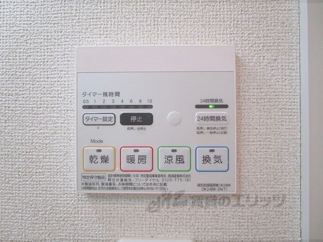 その他設備　浴室乾燥機