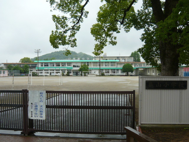 小学校　亀山小学校（小学校）まで750m