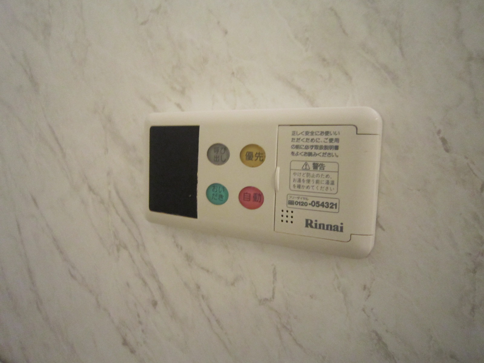 その他設備　追い焚き