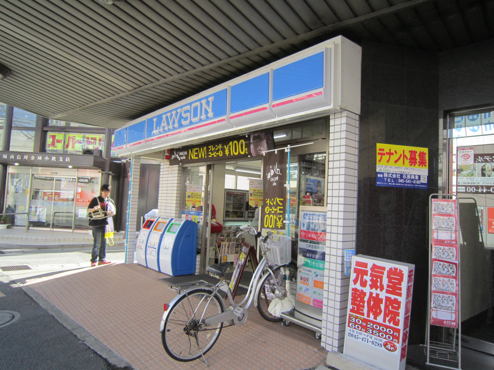 コンビニ　ローソン小机駅前店（コンビニ）まで637m