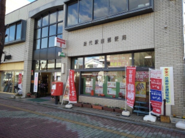 郵便局　屋代駅前郵便局（郵便局）まで180m