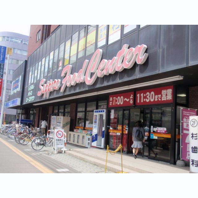 スーパー　Maxvalu白石店（スーパー）まで945m