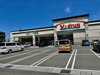 ドラックストア　Ｖ・ｄｒｕｇ赤坂店（ドラッグストア）まで1444m