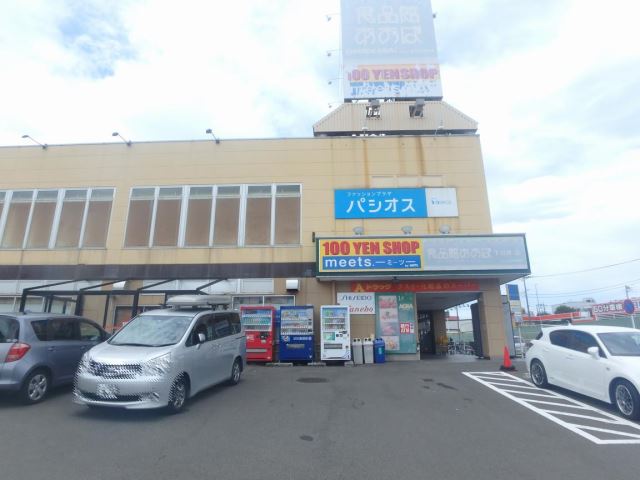 スーパー　ビッグライズ（スーパー）まで1300m