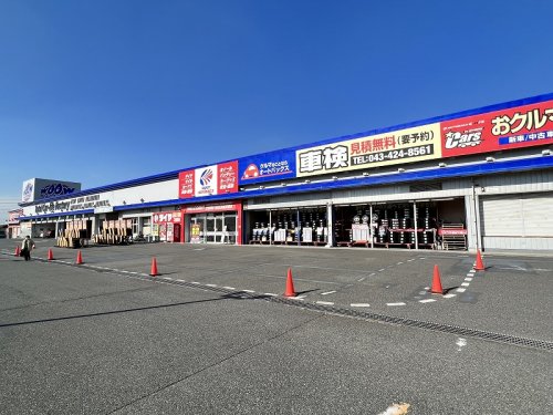 その他　オートバックス SA千葉長沼店（その他）まで1053m