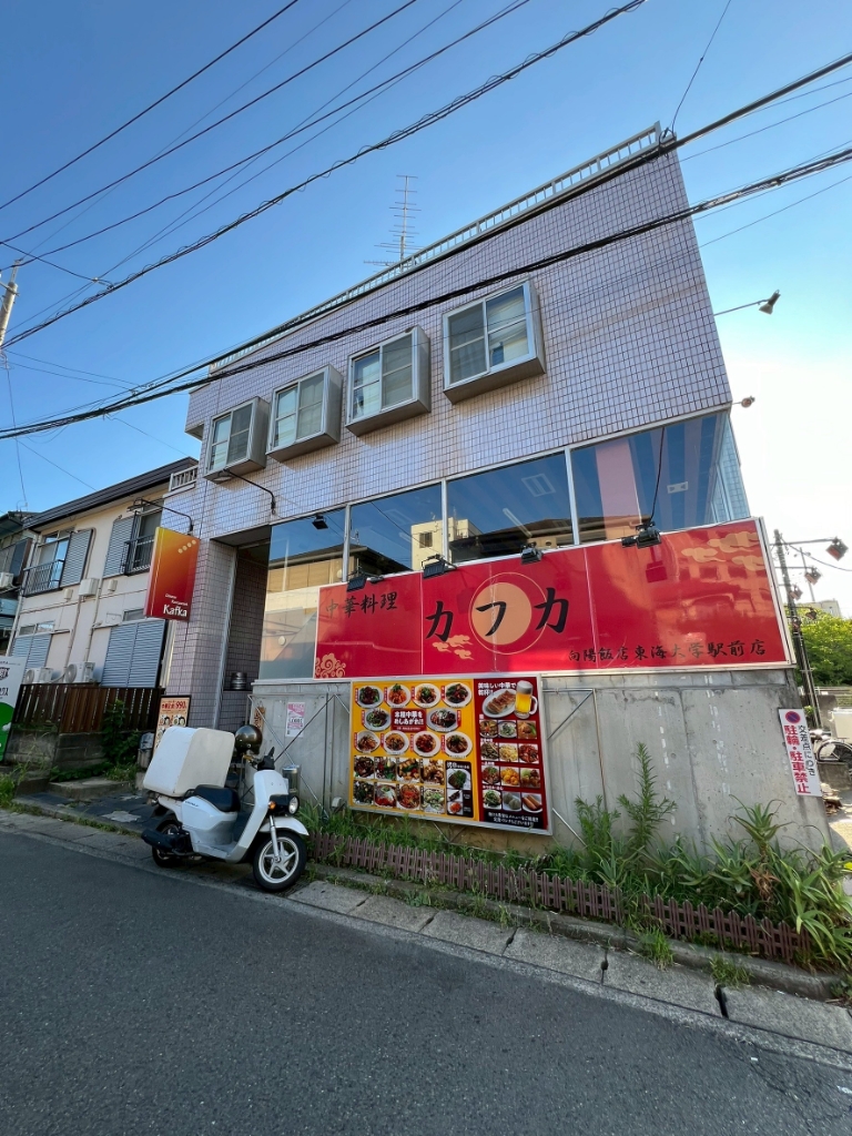 その他　中華料理カフカ（その他）まで7m