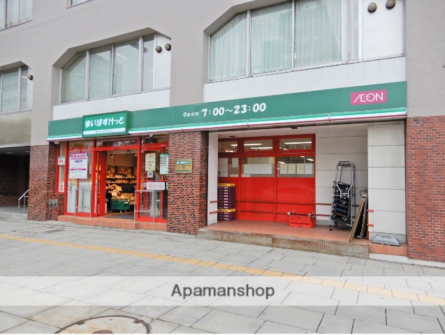 スーパー　まいばすけっと南5条西10丁目店（スーパー）まで81m