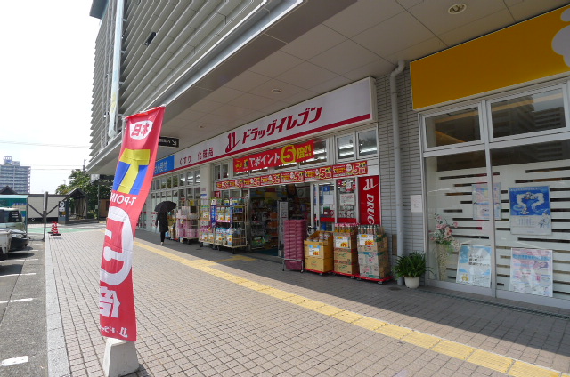 ドラックストア　ドラッグイレブン　JR八幡駅店（ドラッグストア）まで169m