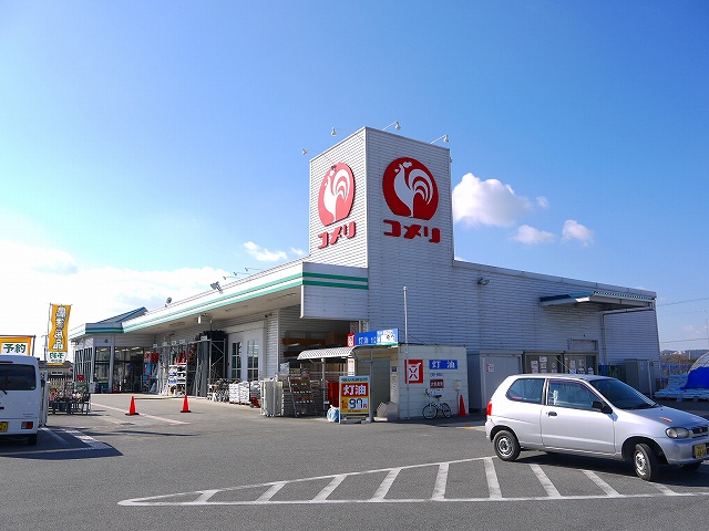ホームセンター　コメリ ハード&グリーン山城店（ホームセンター）まで1875m