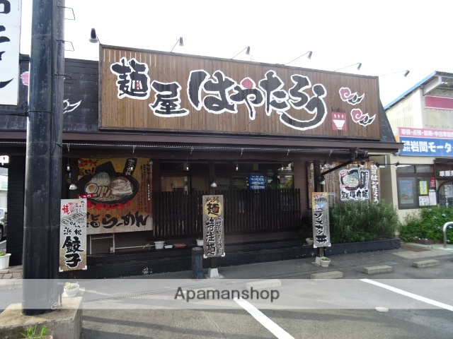 飲食店　麺屋はやたろう三方原店（飲食店）まで2100m