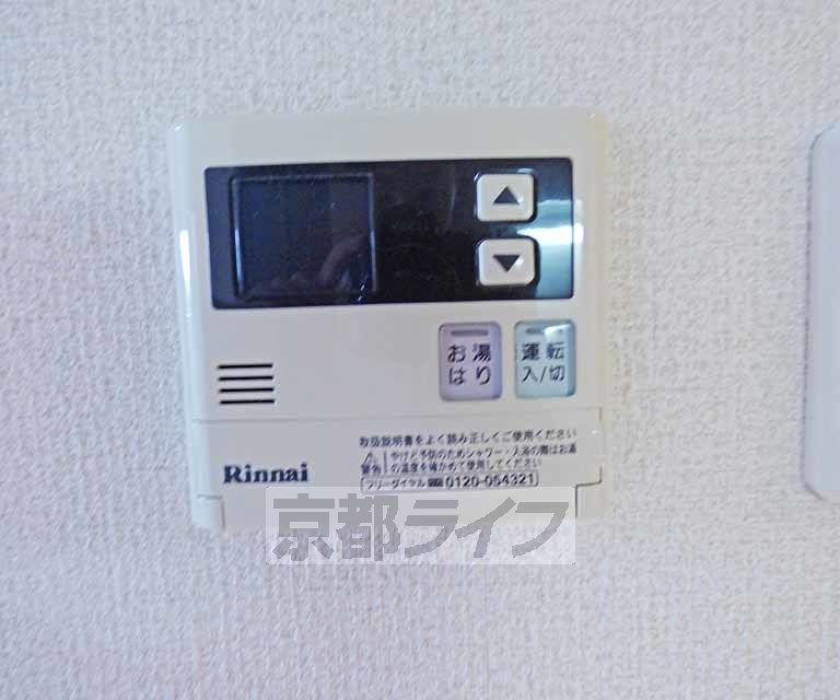 その他設備　温度調節できます。